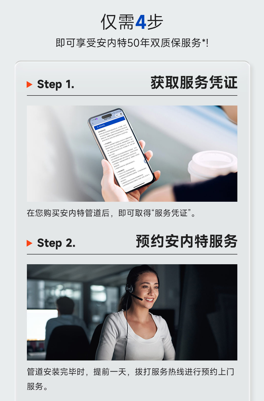 双重质保_03.jpg