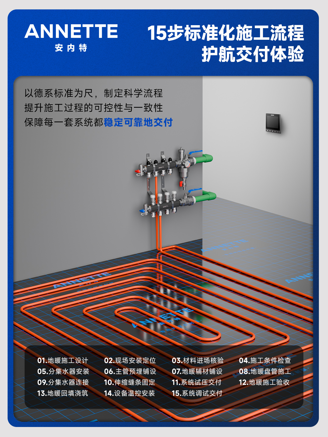 采暖系统2-3.jpg