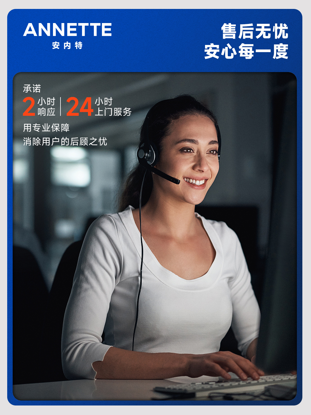 安内特采暖系统 ｜ 打造进口品牌的服务新体验